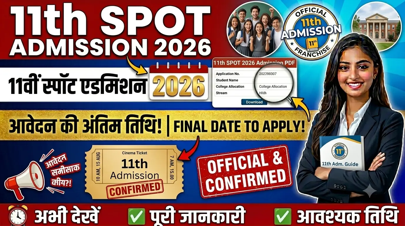 11th Spot Admission 2026