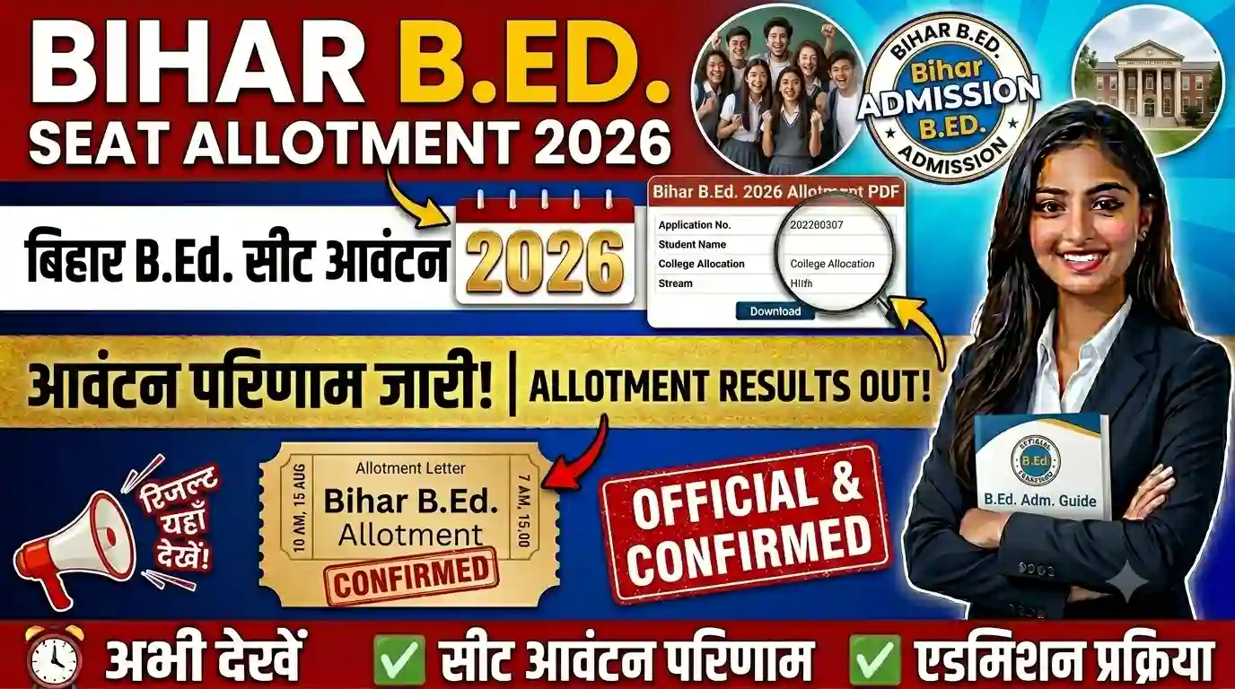 Bihar Bed Seat Allotment 2026 - BRABU CET Bed College Allotment 2026 Result List Date