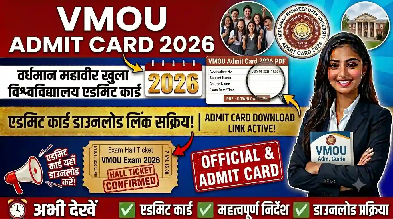 VMOU Admit Card 2026