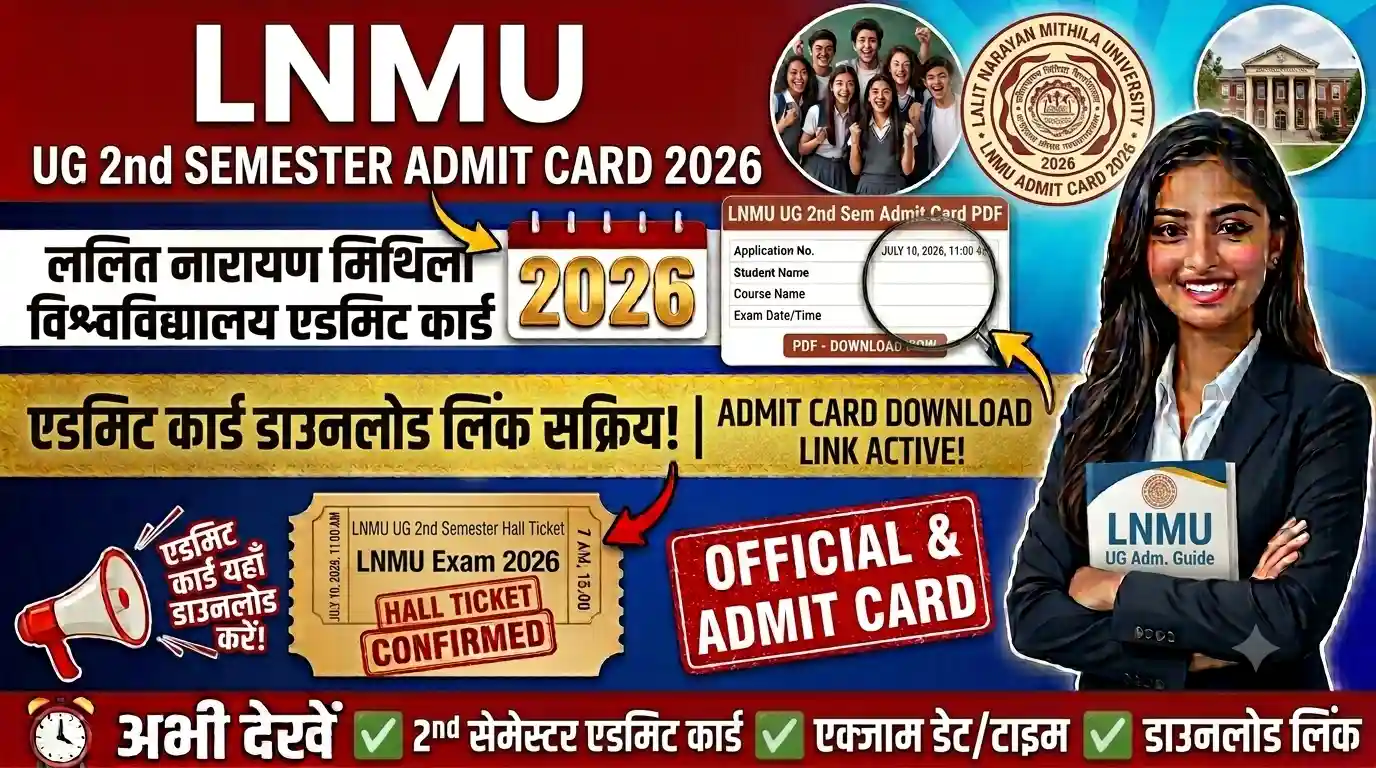 LNMU UG 2nd Semester Exam Date 2026 (2025-29) – Sem 2 LNMU Exam Date || LNMU UG 2nd Semester Admit Card 20262026