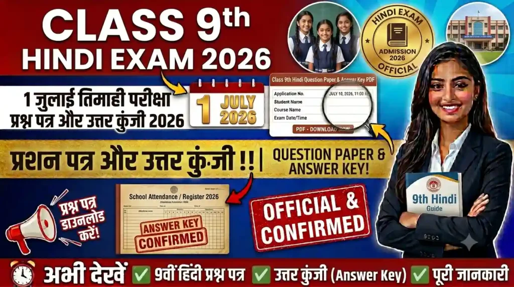 1 July Class 9th Hindi Quarterly Exam Question Paper & Answer Key 2026 - Bihar Board 9th Trimasik Question Paper Answer Key Link