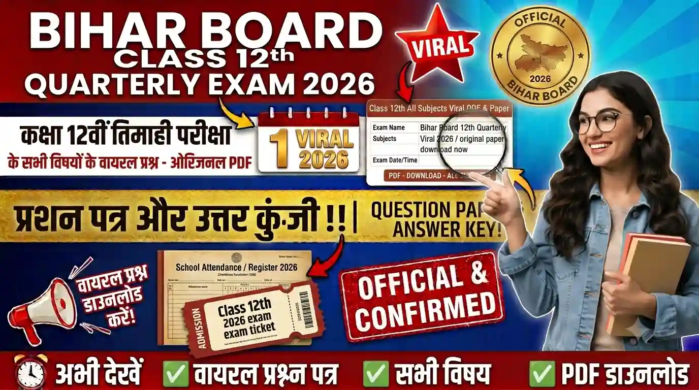 Bihar Board Class 12th Quarterly Exam All Subjects Viral Question Paper 2026 - Original PDF Download Link Bihar Board Class 12th Quarterly Exam All Subjects Viral Question Paper 2026 - Original PDF Download Link