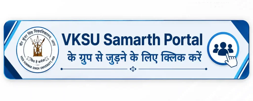 Samarth Portal Veer Kunwar Singh University – vksuadm-samarth-edu-in @vksu.samarth.edu.in/index.php/site/login