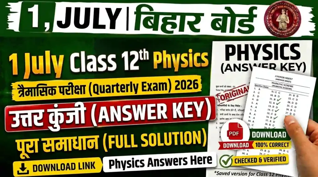 1 July Class 12th Physics Quarterly Exam Answer Key 2026 - BSEB Bihar Board 12th Trimasik Official Answer Key Link