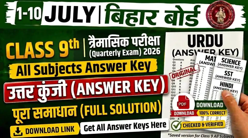 Bihar Board Class 9th Quarterly Exam All Subjects Answer Key 2026 - Official Original 1 To 3 July Objective Subjective PDF Download Link