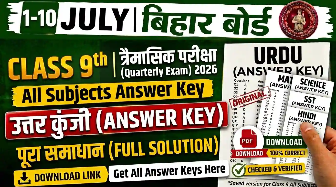 Bihar Board Class 9th Quarterly Exam All Subjects Answer Key 2026 - Official Original 1 To 3 July Objective Subjective PDF Download Link