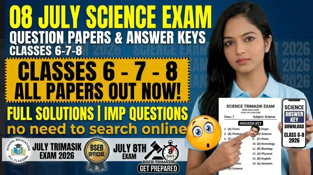 8 July Class 6 7 8 Science Quarterly Exam Question Paper & Answer Key 2026