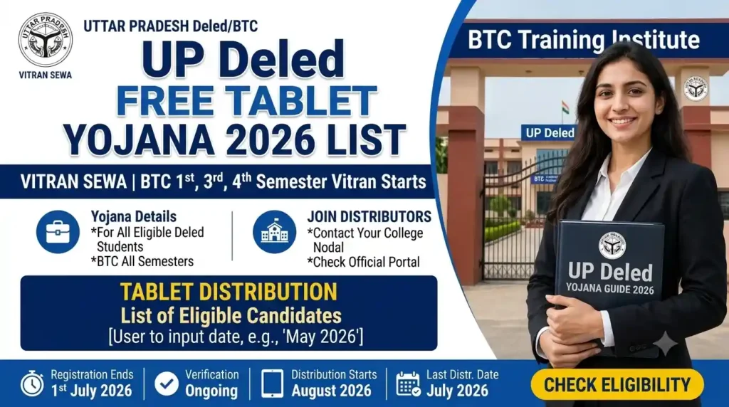 UP Deled Free Tablet Yojana 2026 List - BTC 1st, 3rd 4th Semester Vitran Starts
